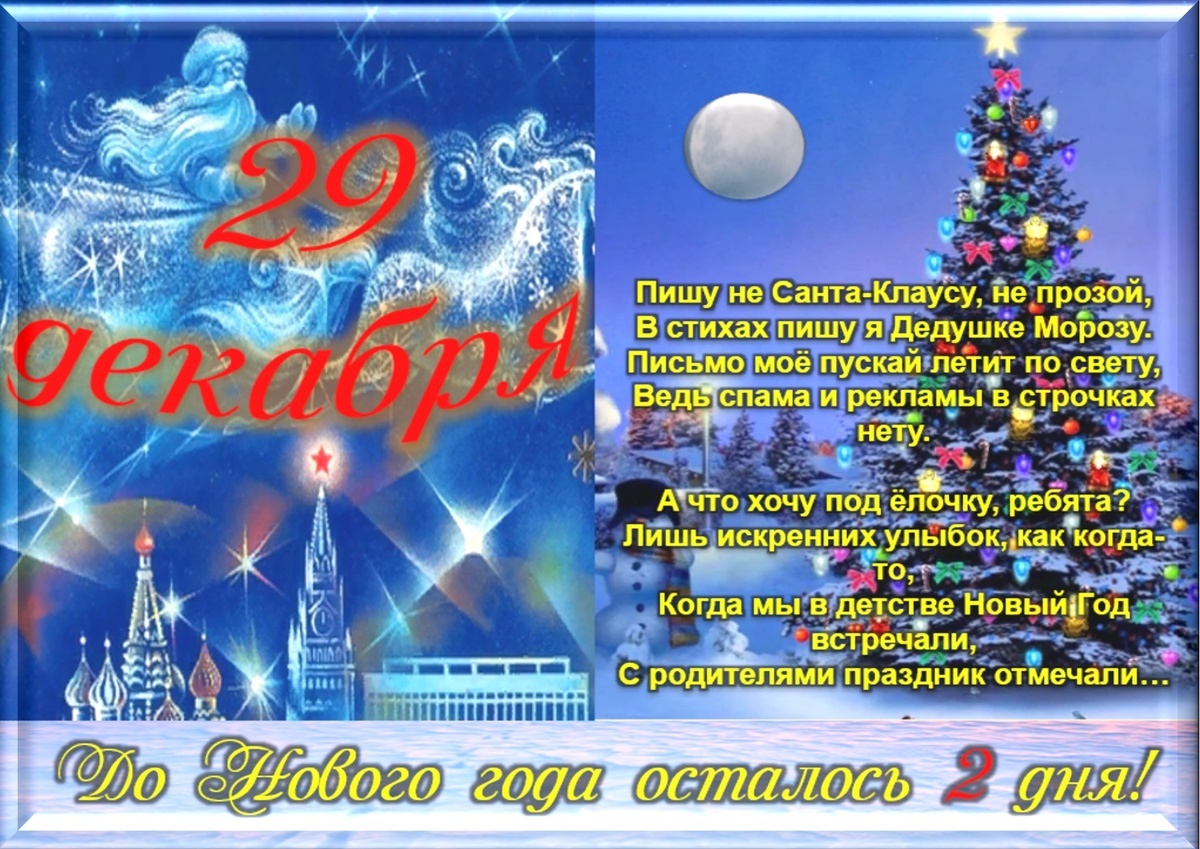 Встречаем новый день