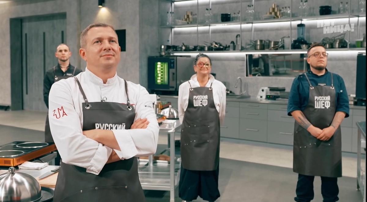 Русский шеф. 4-я серия