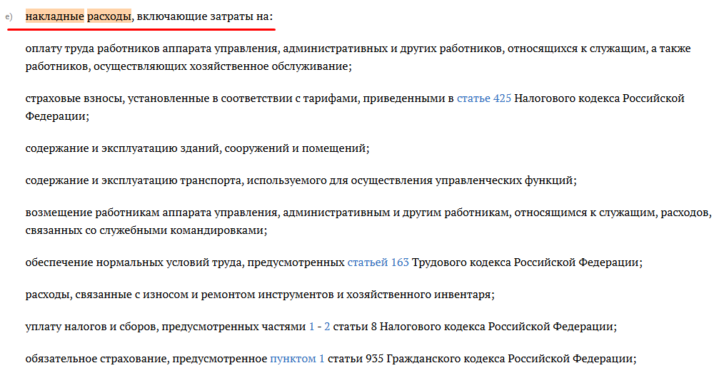 Методика №1/пр от 09.01.2024