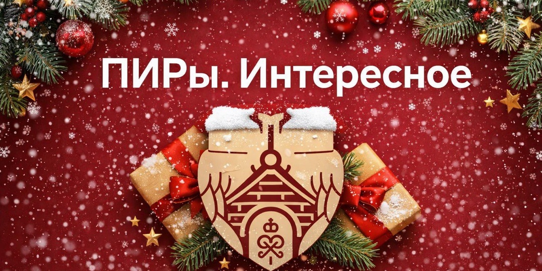 Интересный вопрос по изысканиям [ПИР] 🚡