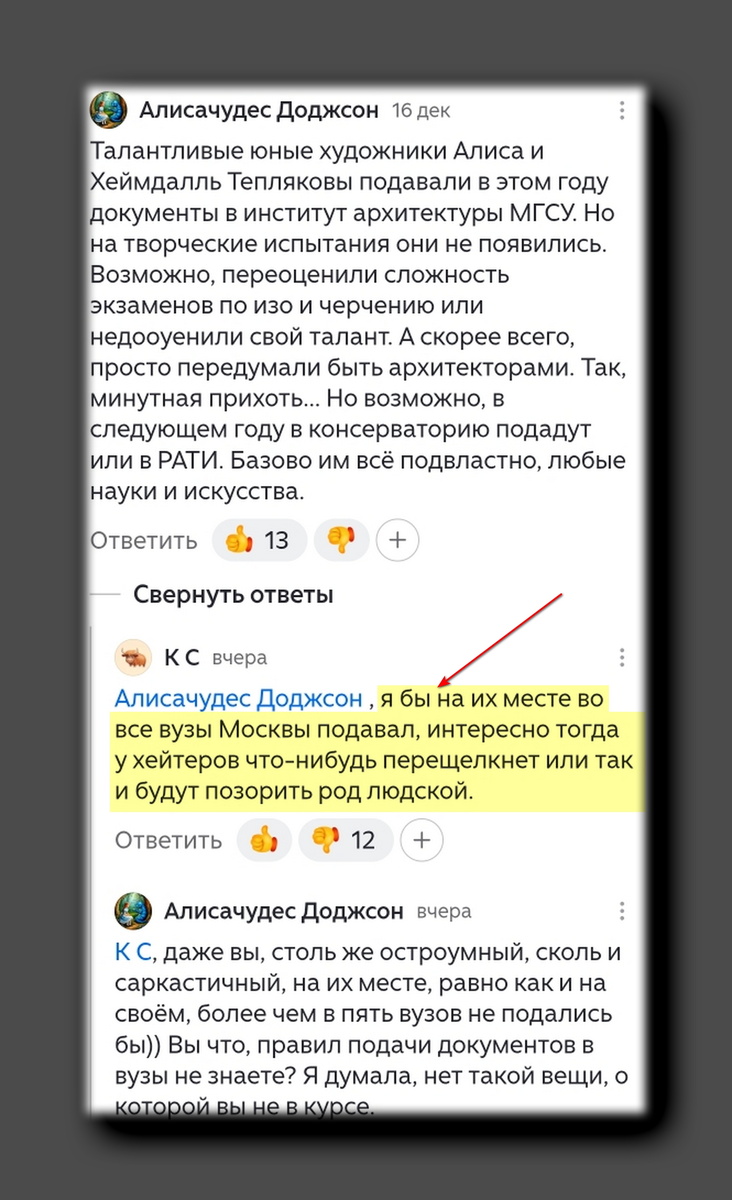 Скриншот комментария канала «Ученик+учитель»