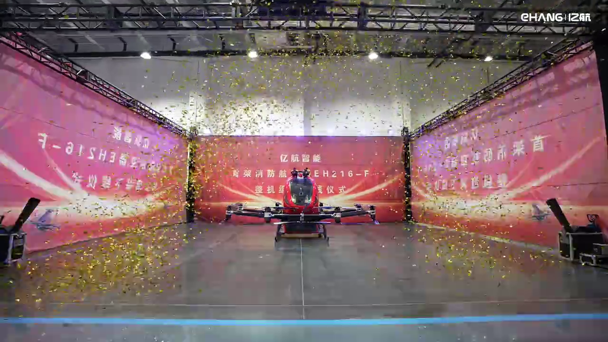 Скриншот видео EHang  📷
