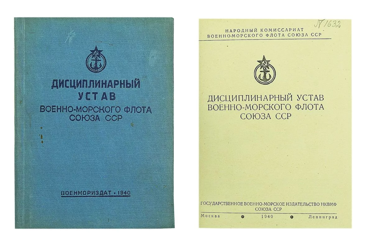 1940, 29 декабря: Приказом № 654 Народного комиссара ВМФ адмирала флота Н.Г. Кузнецова утвержден новый Дисциплинарный устав ВМФ СССР. 