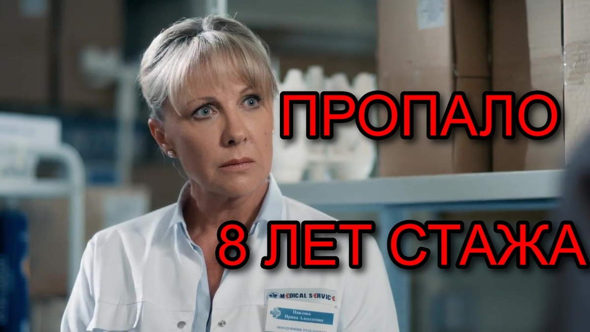 кадр из сериала «Склифосовский»