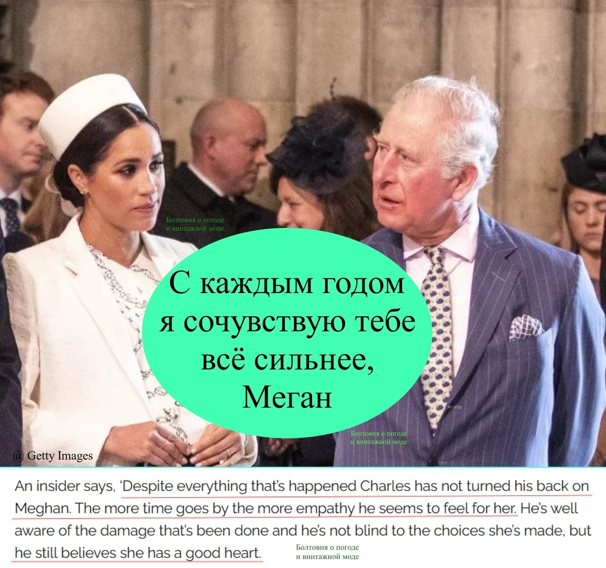 Инсайдер утверждает, что Карл III не только не отвернулся от Меган Сассекс, но и сочувствует ей