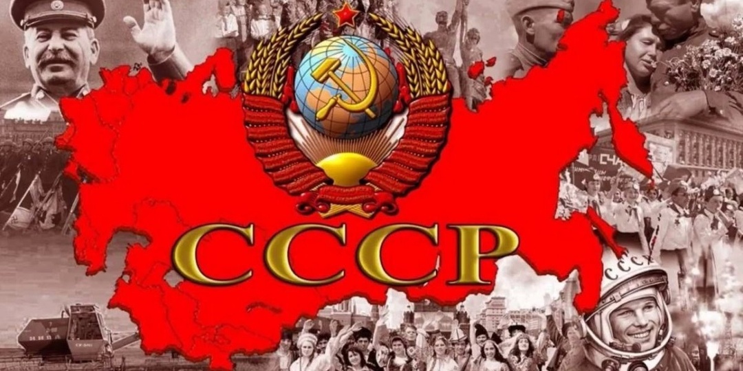 С днём рождения, Родина - великий и могучий Советский Союз!