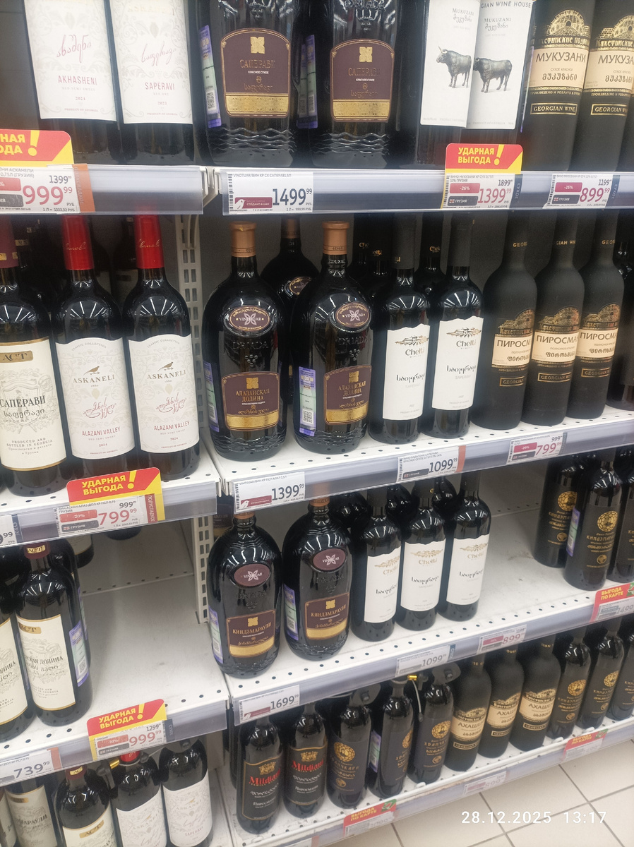 Грузинская полка вин