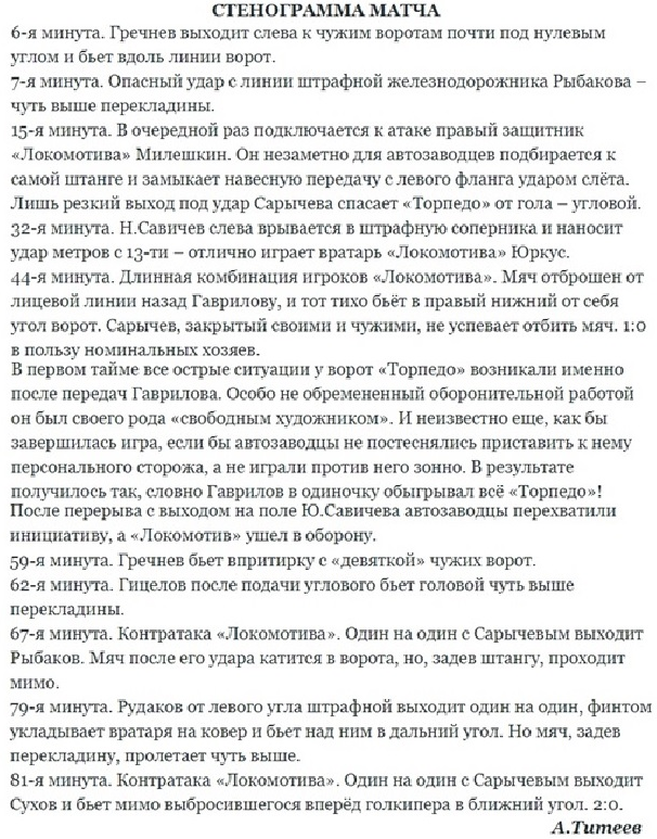 См. https://torpedo-arhiv.livejournal.com/713529.html Работа Александра Титеева с небольшой корректировкой скопирована автором ИстАрх.