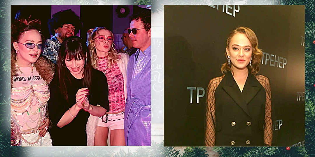 От условного срока до корпоратива: Как звёзды встречают Новый год с полной самоотдачей