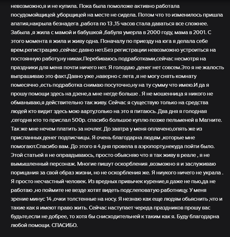 Скрин с инета https://dzen.ru/a/aU-EaCyZBGwoMbeG