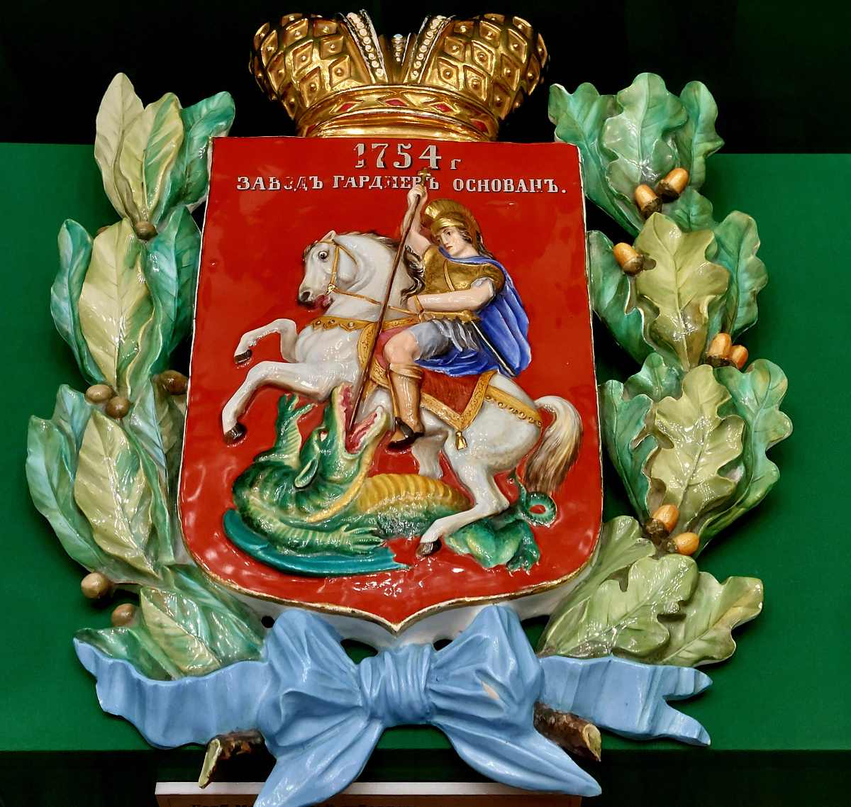 Святой Георгий, поражающий змея 