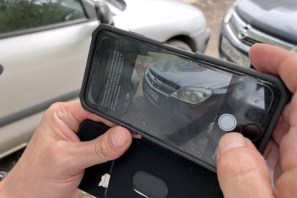    В "моторных" видах страхования стало проще заявить об убытке, отправив подтверждение о ДТП онлайн. / Сергей Михеев