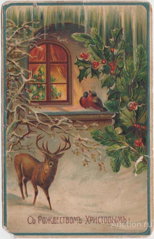 https://staticVog/otkrytka_starinnaja_s_rozhdestvom_khristovym_1913_g_tisnenie_s_istoriej.jpg