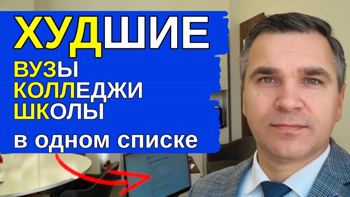 На фото эксперт канала "Стань студентом!" - Степан Буряков