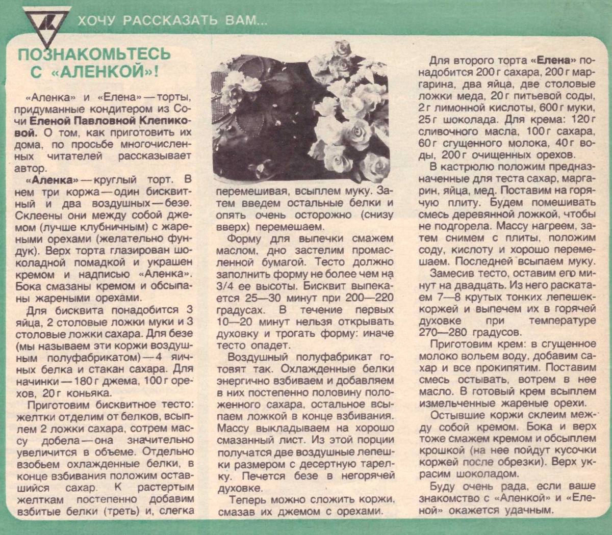 Журнал Работница № 12 1985г
