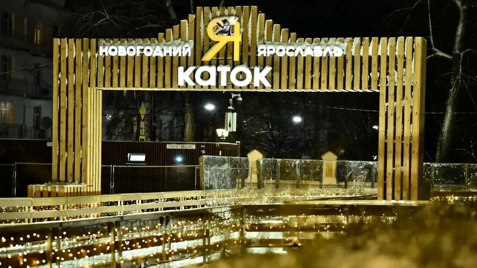 Каток на Советской площади.📷Фото: Правительство Ярославской области