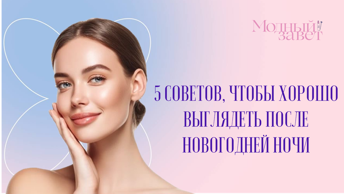 Фото канала Модный завет