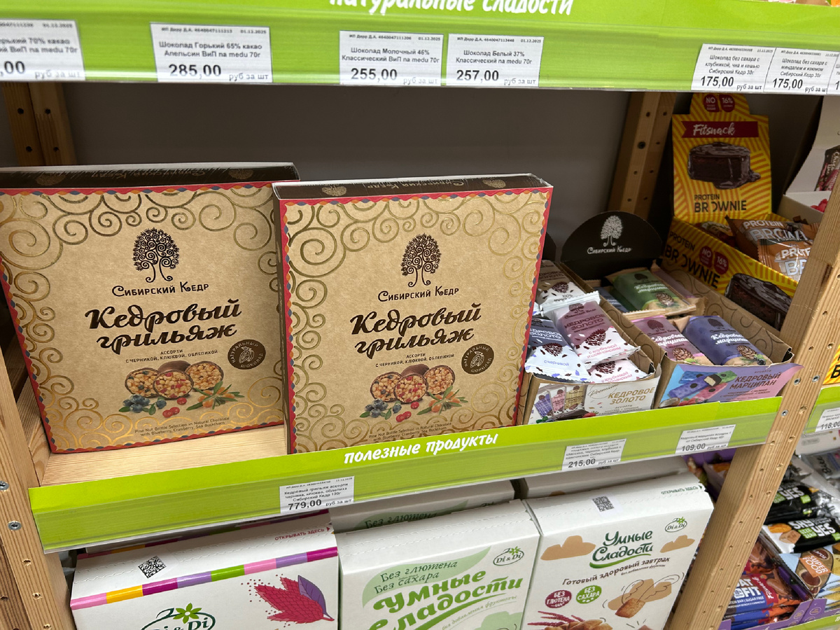 Кедровый грильяж стоит примерно столько же, сколько в Сибири, даже с учетом логистики.