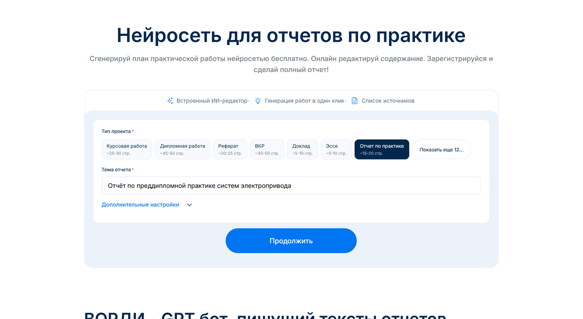 Первый шаг - Введение темы