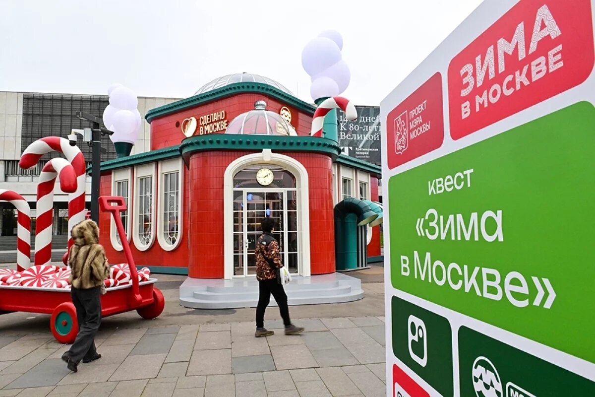    Парк искусств «Музеон».