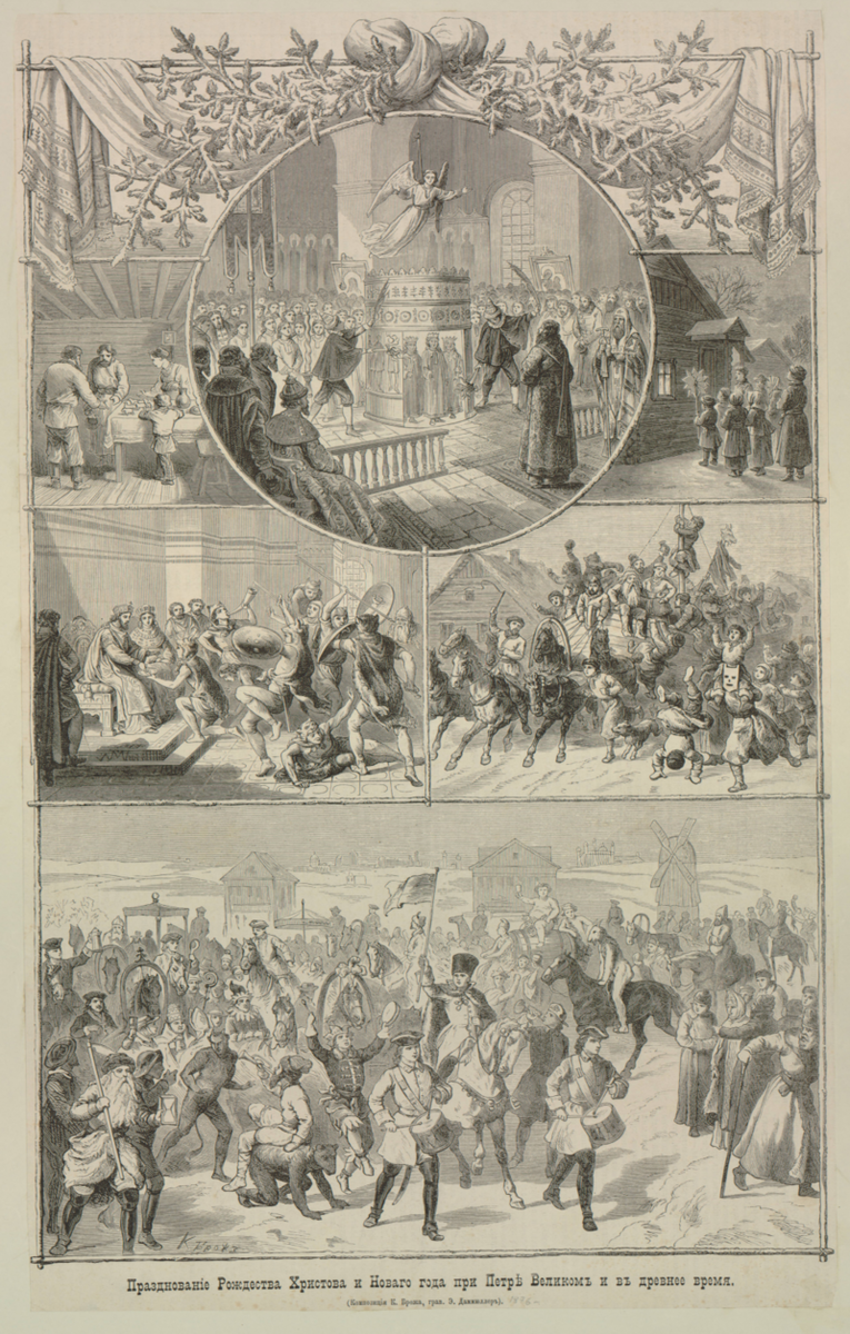 Празднование Рождества Христова и Нового года при Петре Великом и в древнее время. Композиция К. Брожа, гравер Э. Даммюллер, 1870-е годы (https://tass.ru/spec/noviy-god-pri-petre-pervom)