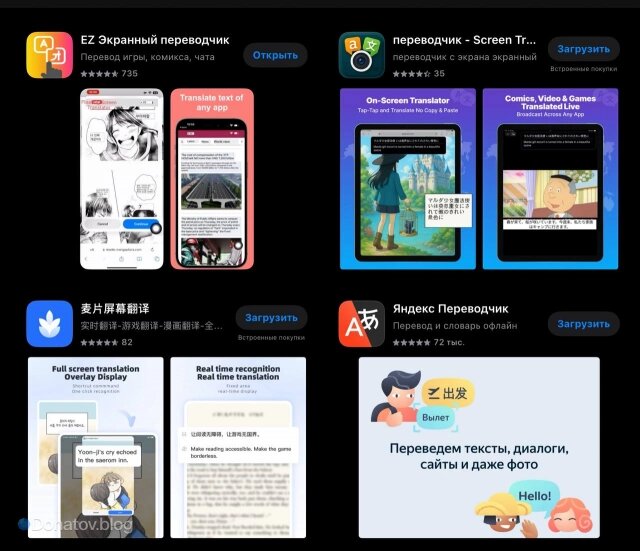    Существует много вариантов экранных переводчиков
