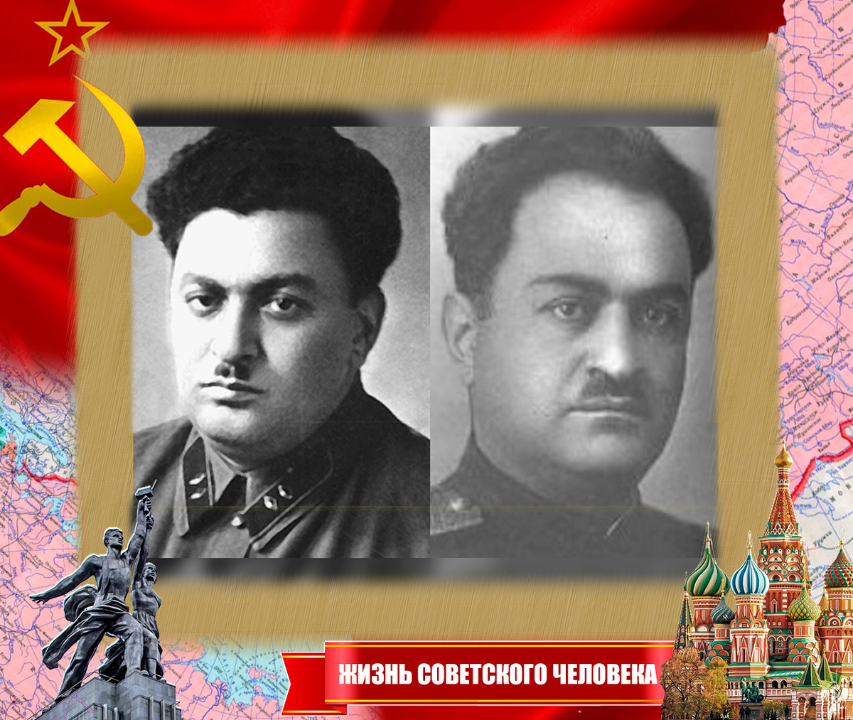 Богдан Кобулов / Амаяк Кобулов