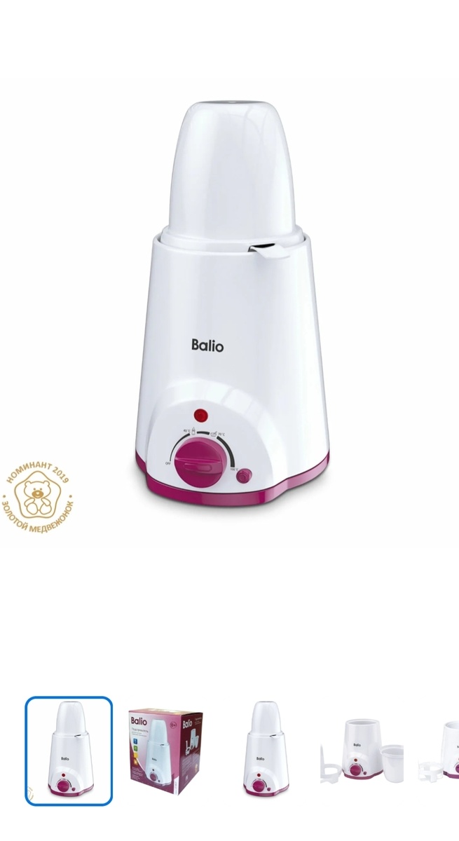 На втором месте, у меня стерилизатор для бутылочек