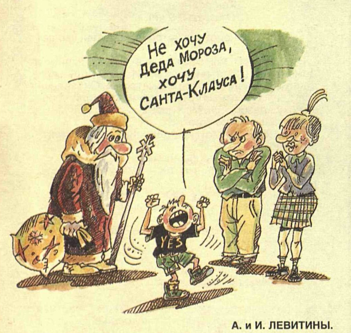 Художники А . и И. Левитины журнал "Крокодил" №01 1999