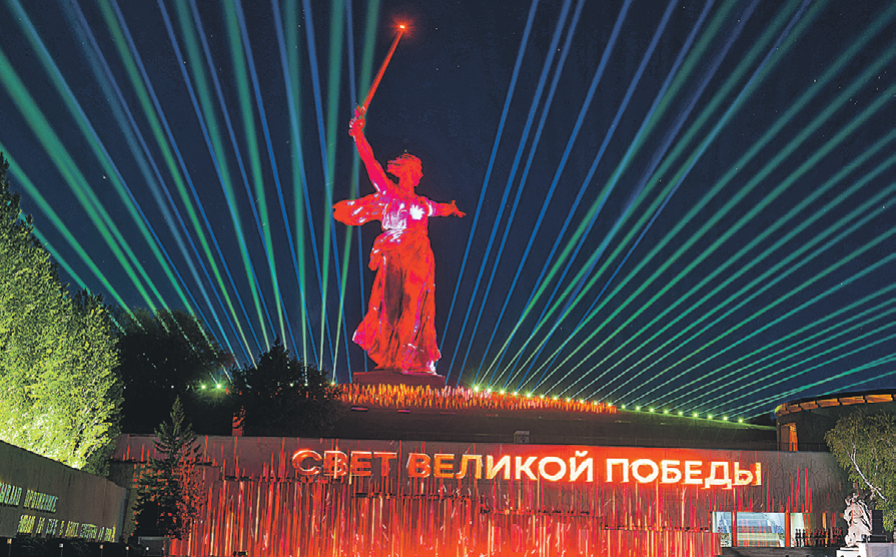  
«Родина-мать» осветила лучами Великой Победы наши страны. Фото: Иван МАКЕЕВ/kpmedia.ru