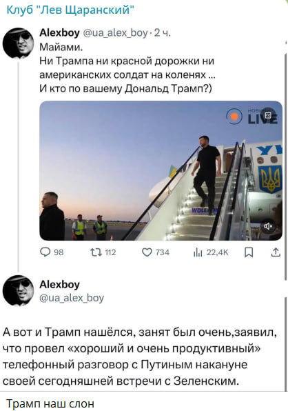    Скриншот с канала "Клуб "Лев Щаранский"