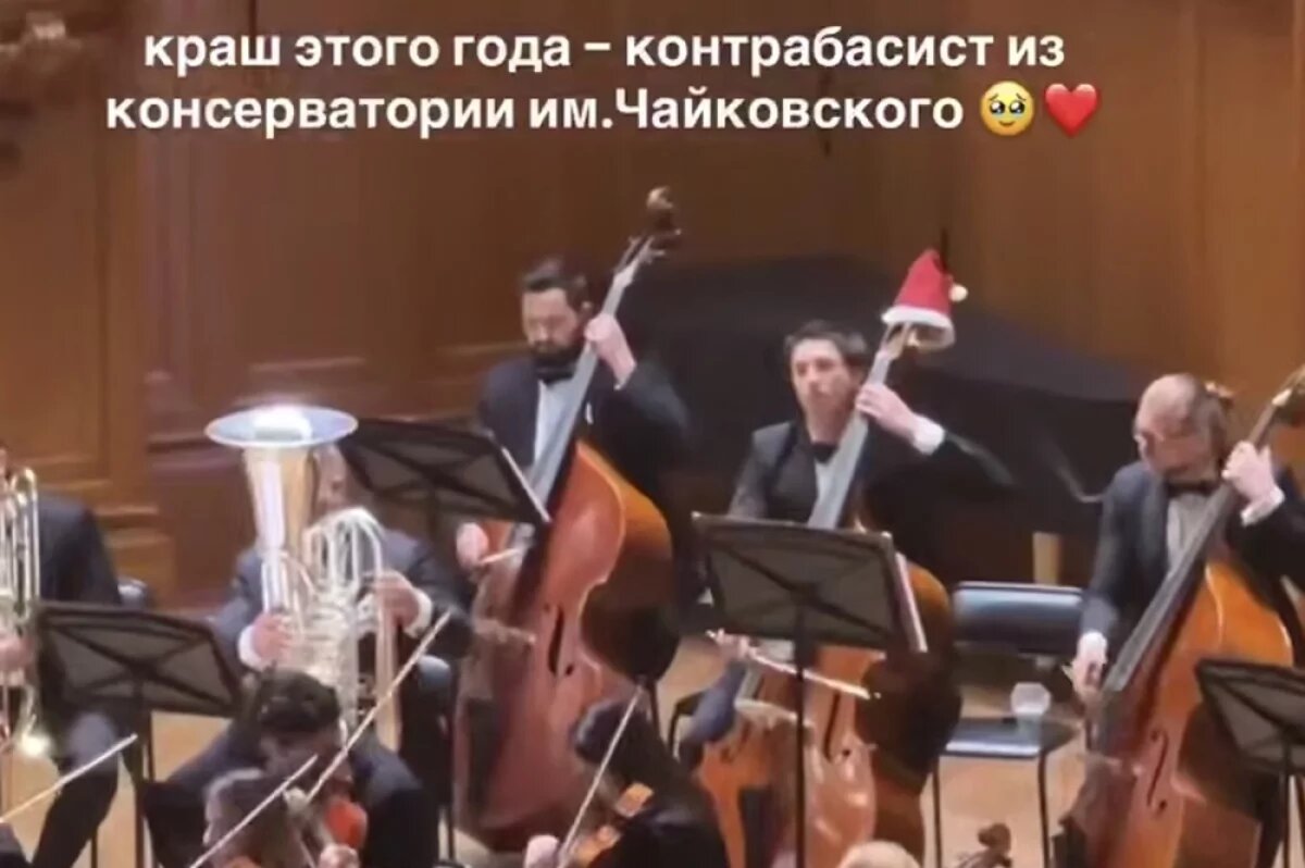    Веселый контрабасист Николай Еремеев.