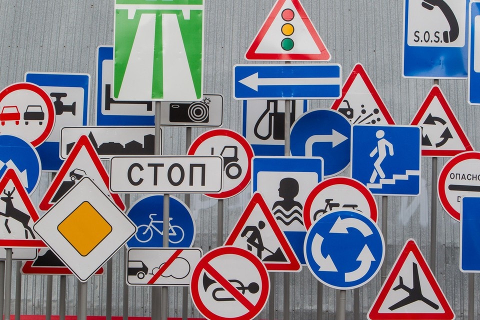    В Новосибирской области появятся новые дорожные знаки с 1 января. Александр ШПАКОВСКИЙ