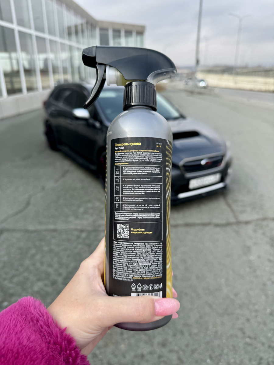 Доп: рекомендуют перед использованием надеть защитные перчатки. Но мы же русские люди не шибко гордые — что нам сухость — голыми руками. Что ж, поехали работать!