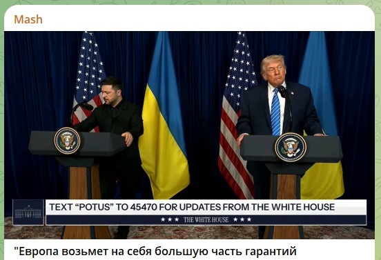    скриншот: телеграм-канал Mash