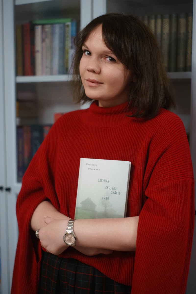 Настасья Реньжина на презентации собственной книги. 