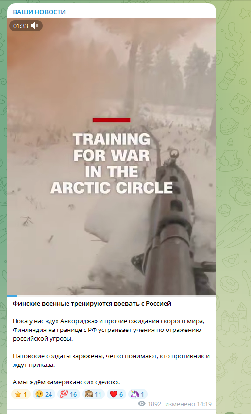    ФОТО: Скриншот https://t.me/YourNewsTalk