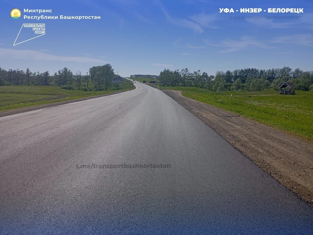    Башҡортостанда туристик объекттарға 75 километрҙан ашыу юл ремонтланды