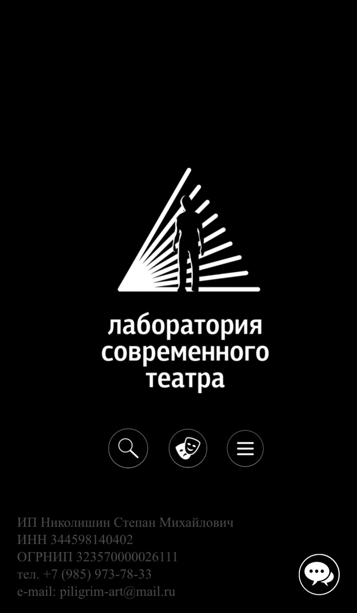 Сайт Лаборатории современного театра 