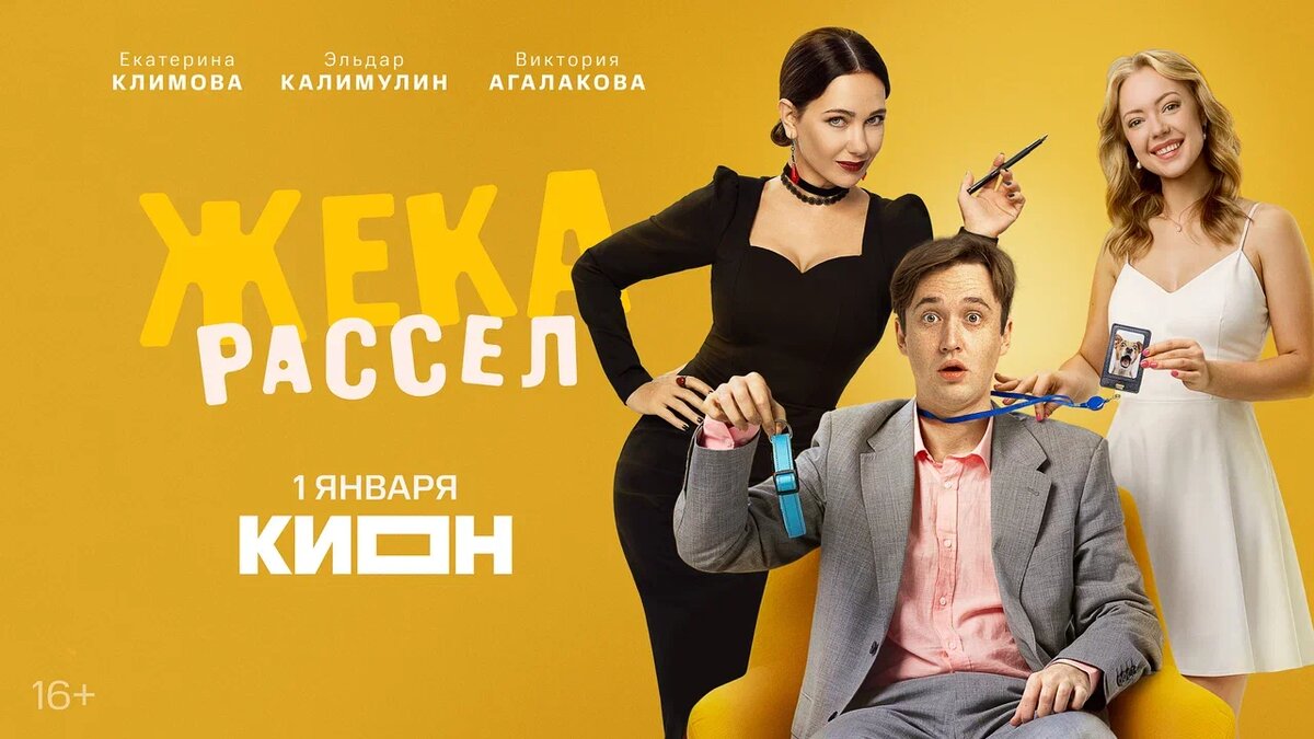 Екатерина Климова, Эльдар Калимулин и Виктория Агалакова