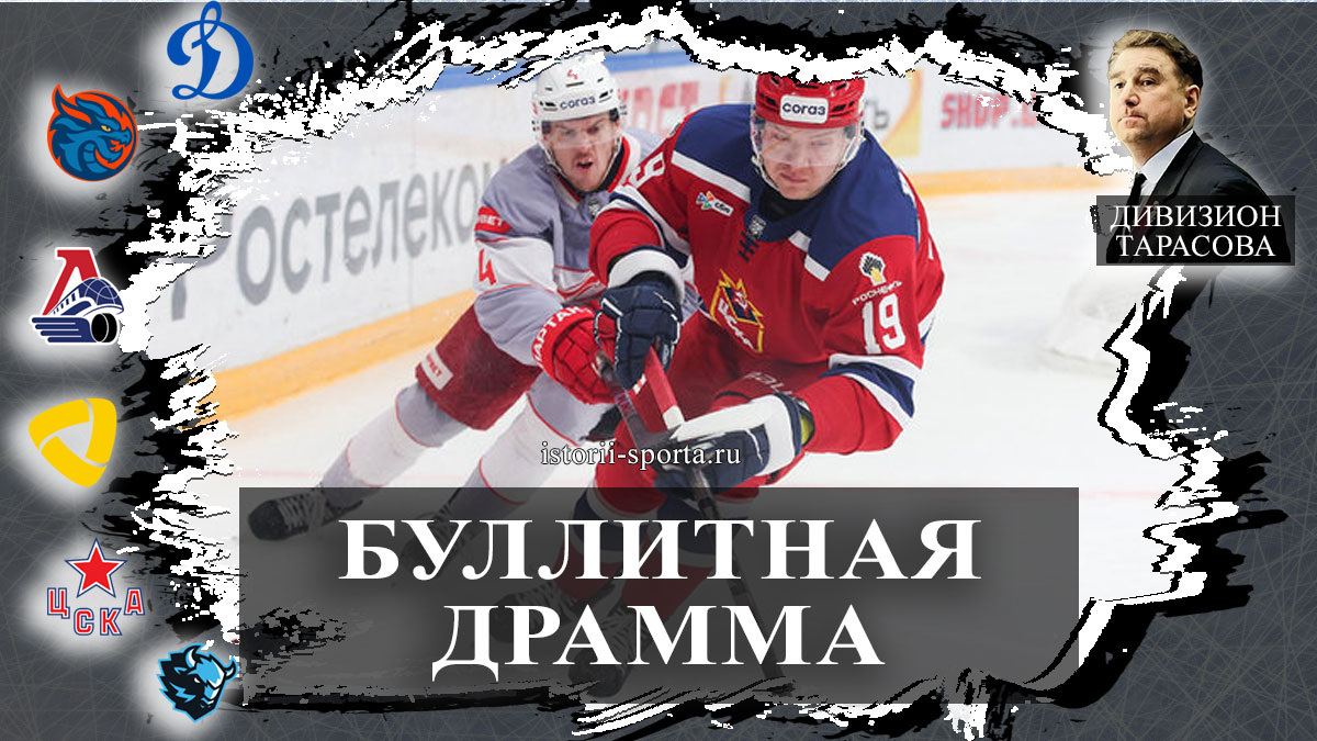 ХК ЦСКА и ХК Спартак дерби 2:1, хоккеисты Динамо Минск сделали дубль, ХК Северсталь проиграла буллитами Уфе, Ковалев в штабе Шанхай Дрэгонс