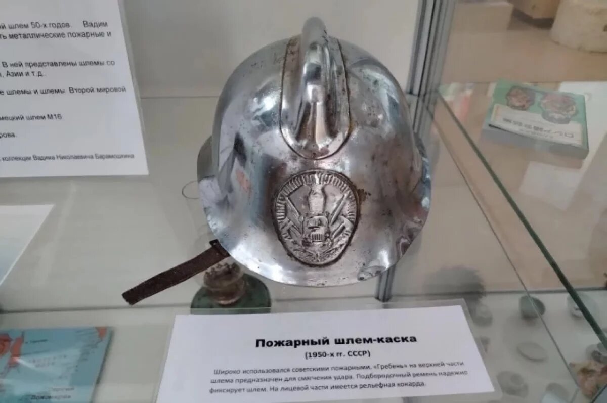    В музее на Сахалине появился пожарный шлем производства 1950-х годов
