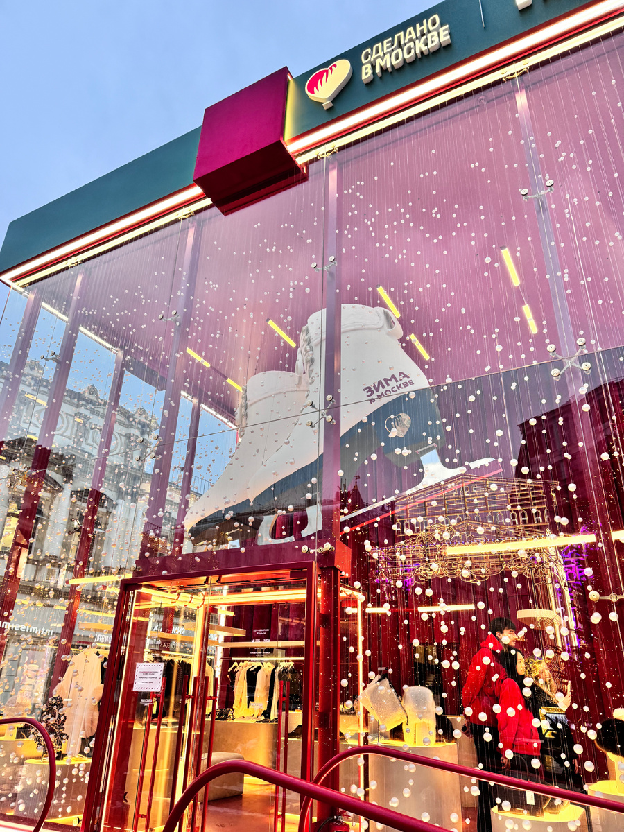 Рядом с ЦУМ