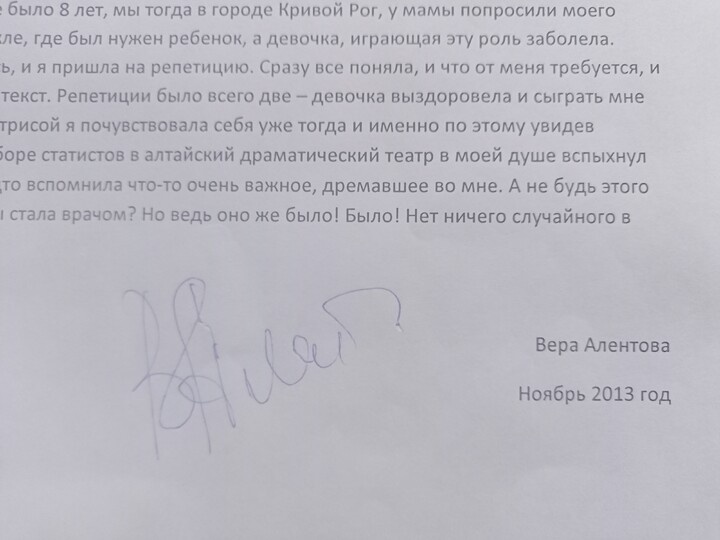     Фото: Фонд Государственного музея истории литературы, искусства и культуры Алтая