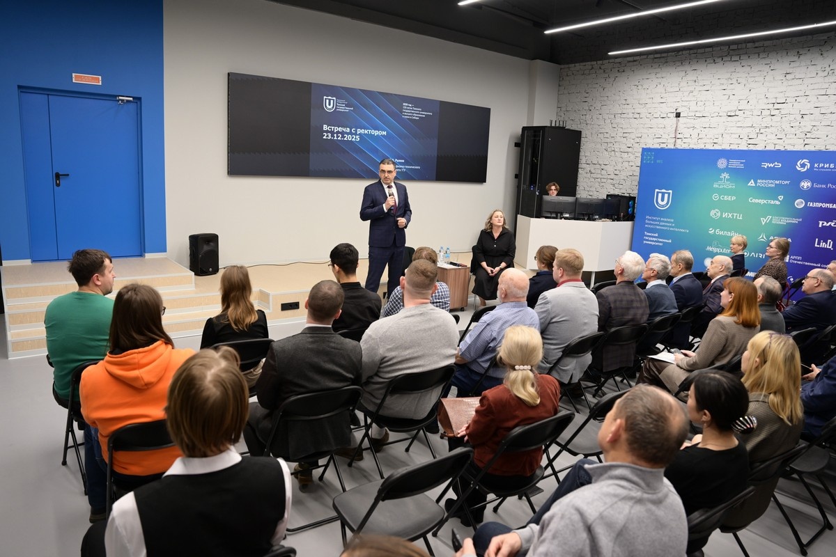 Встреча коллектива ФТФ ТГУ