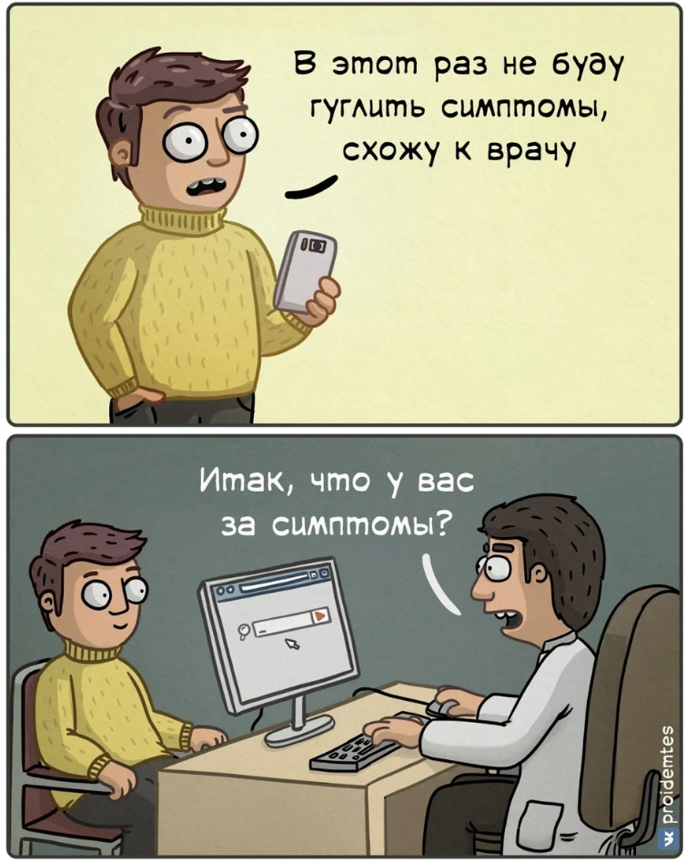 Гражданин Пройдемтес