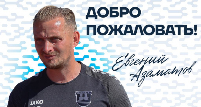    Телеграм-канал ФК "Балтика"