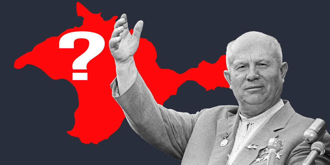 Почему Хрущёв передал Крым Украине в 1954 году?