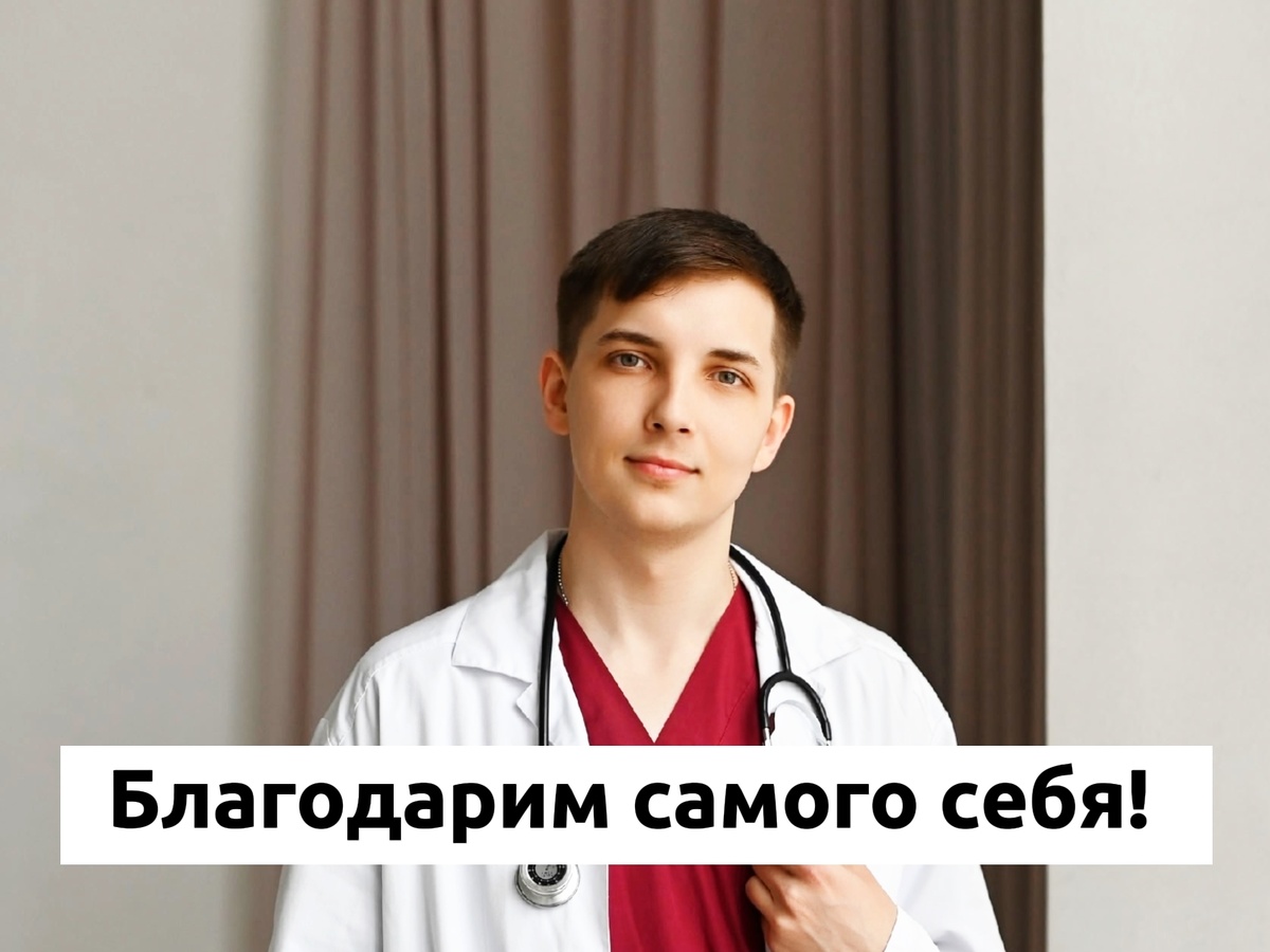 Врач и психолог Безуглый Тимофей Алексеевич 