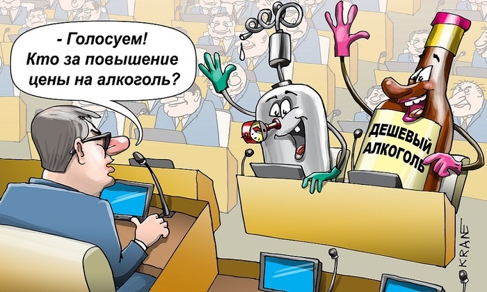 Государство намутило с алкоголем